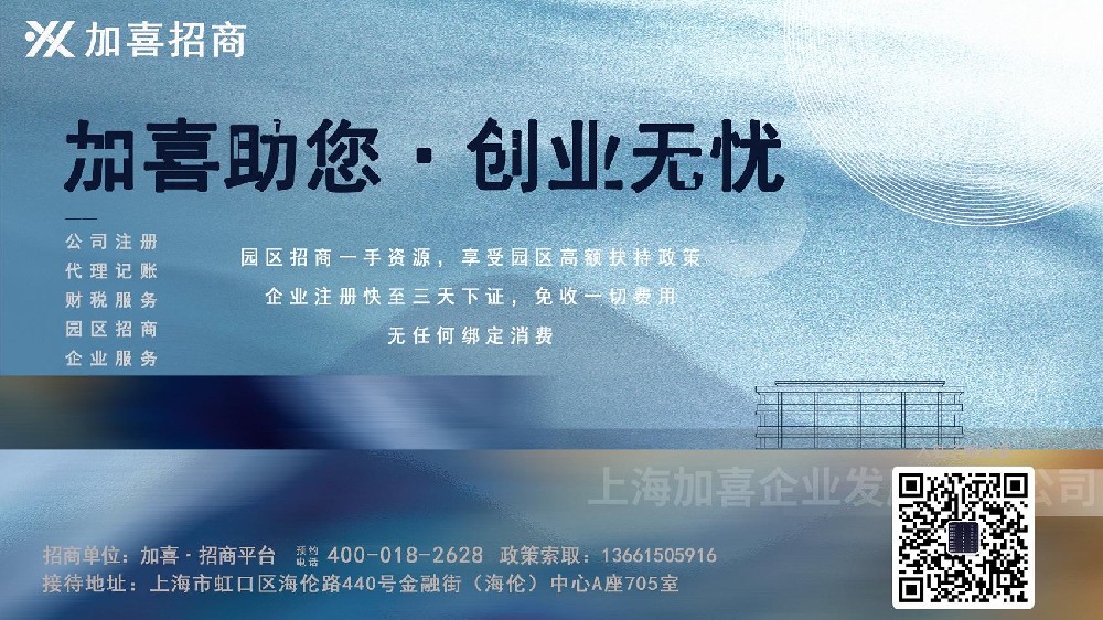 上海图文制作企业注册流程及费用
